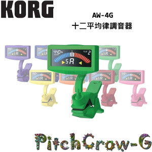 【非凡樂器】KORG AW-4G 夾式調音器/超精準校音【綠色】公司貨保固維修