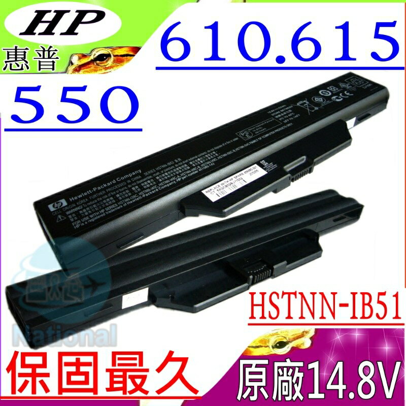 HP電池(原裝/14.4V)-惠普 550電池 610 615 6720s電池 6730s 6735s 6820s電池 6830s HSTNN-FB52 HSTNN-LB51