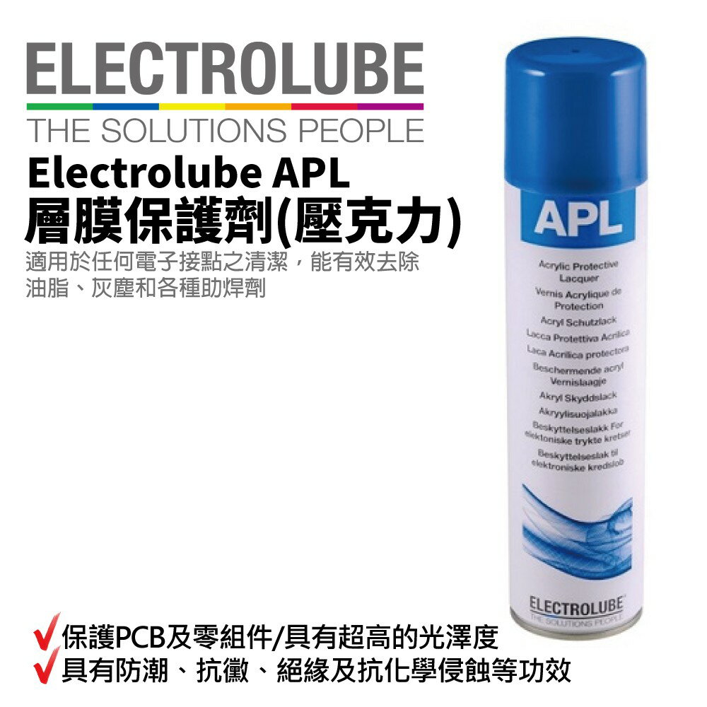 【益多潤】ELECTROLUBE APL 400ml 層膜保護劑(壓克力) 電子清潔劑