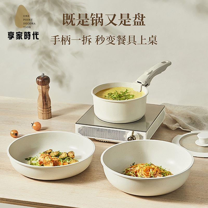 限時減免！炒鍋 平底鍋 不粘鍋 炒菜鍋  小鴨陶瓷不粘鍋煎炒鍋少油煙可卸把手湯蒸鍋套裝電磁爐燃氣灶通用 特價出 現貨 開發票【hua3/20】