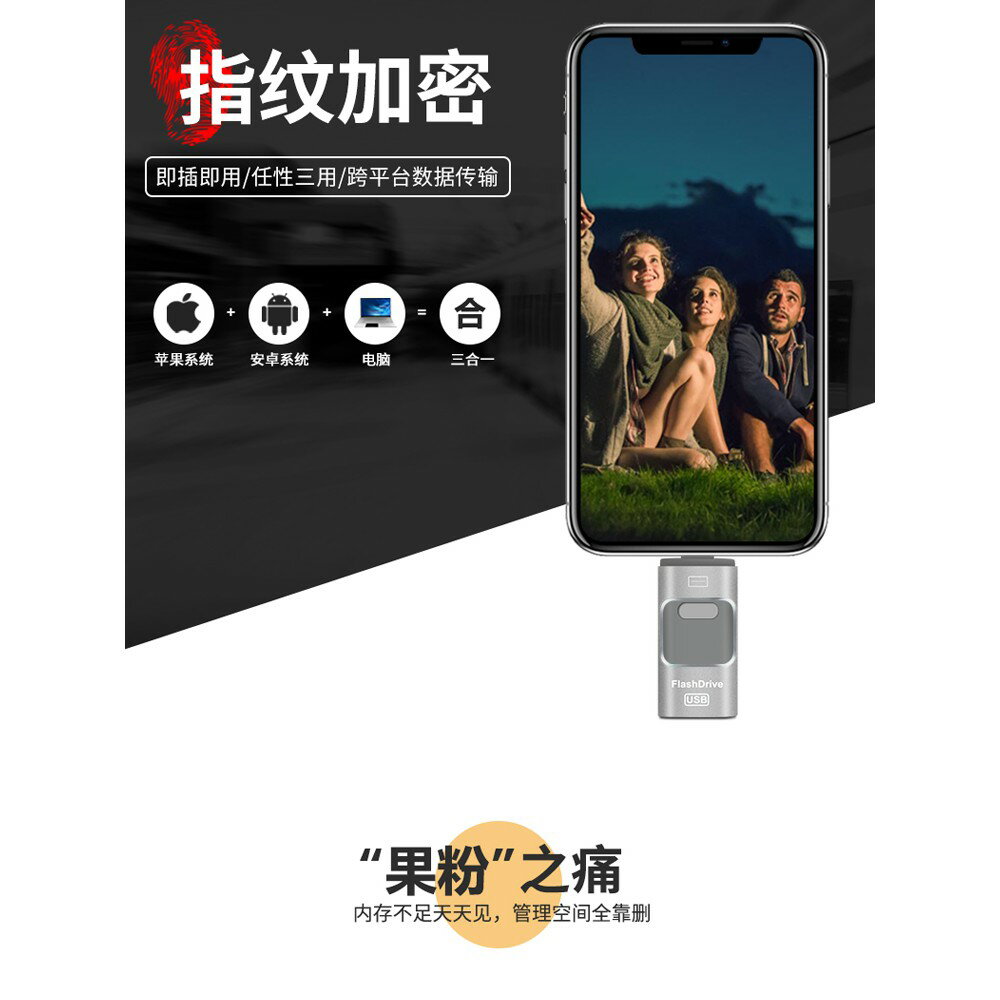 美人魚【128GB】金屬雙頭龍 Apple Android 通用 3合1 推拉隨身碟