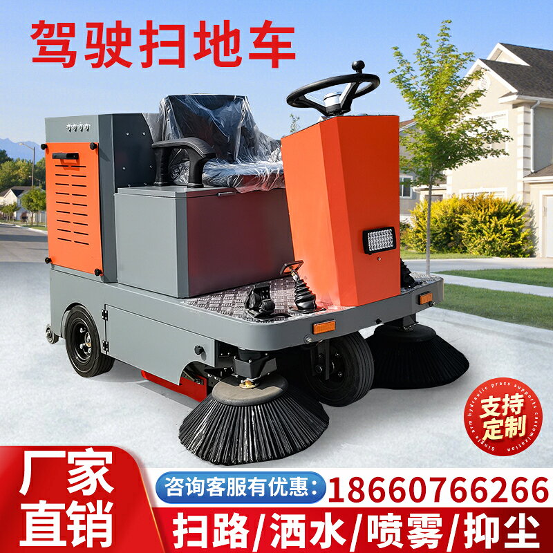 【新品上市】駕駛式小型電動掃地機清掃車工業工廠車間商場超市多功能掃地機