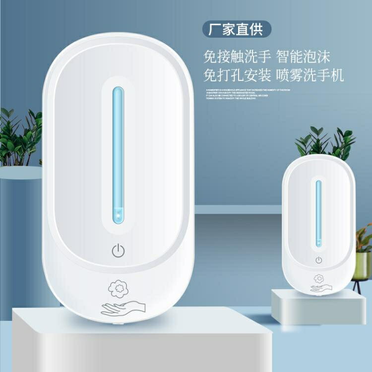 全自動感應皂液器免接觸紅外線給皂器家用商用壁掛式智慧洗手機【快速出貨】 雙11全館免運