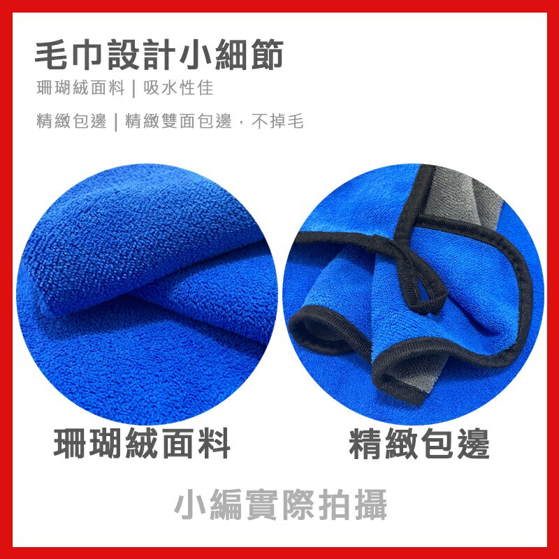 🚗台灣現貨🚗洗車吸水毛巾 擦車布 超吸水 不掉毛 珊瑚絨巾 車載用品 擦車巾 毛巾 加厚吸水擦車巾 汽車毛巾 車用抹布 4