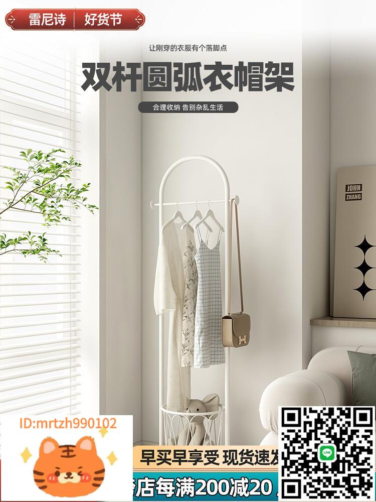 落地臥室衣帽架轉角現代簡約輕奢小型家用室內加粗加厚掛衣架晾衣-淘淘屋