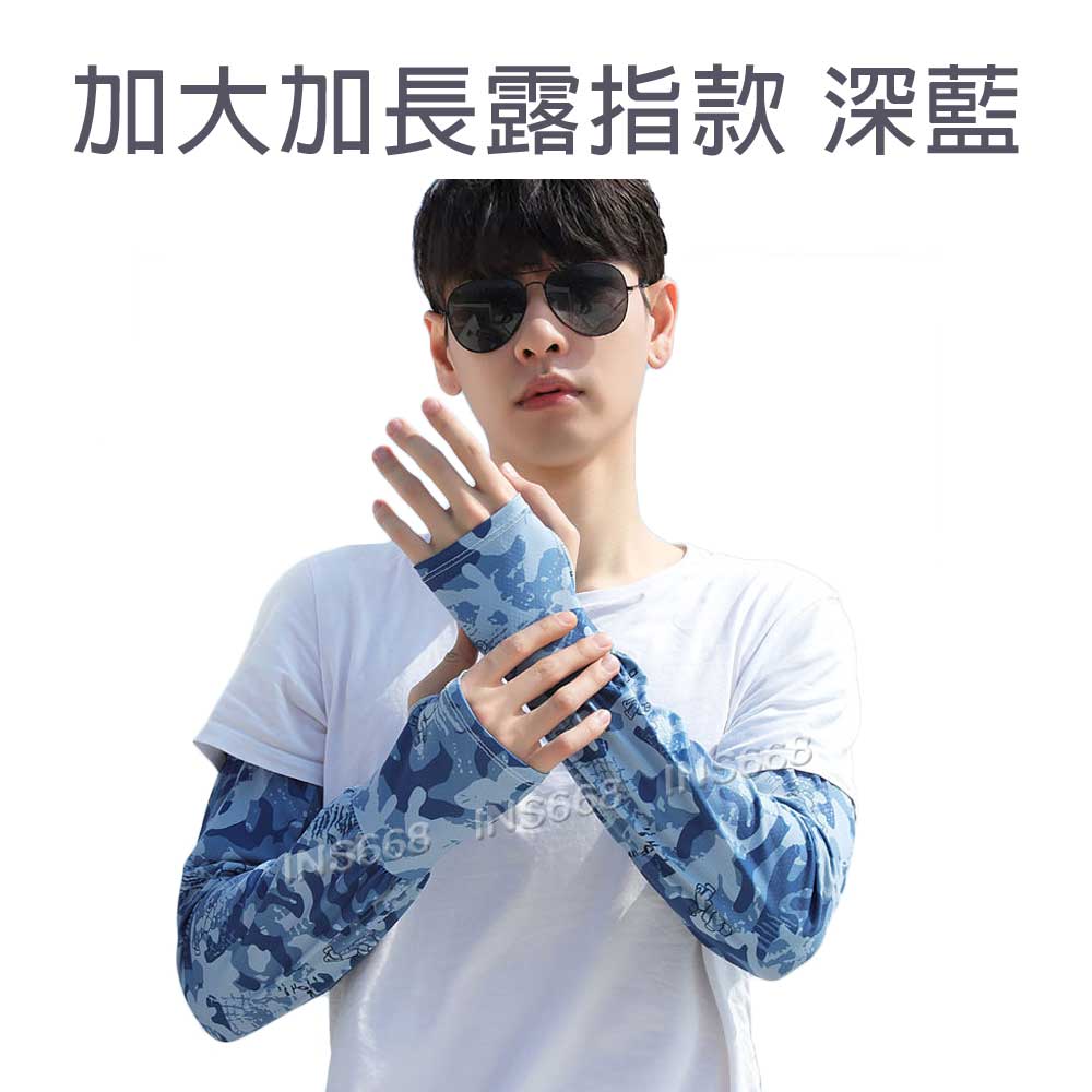 防曬袖套 冰絲袖套 涼感袖套 露指 加大加長 運動袖套 機車袖套 冰涼袖套 INS668 0