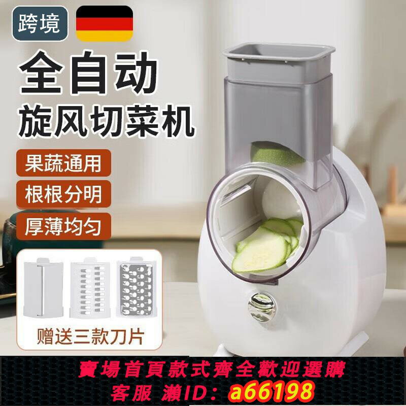 【臺灣公司 可開發票】110v伏無線切菜機家用自動蔬菜切絲機電動土豆黃瓜切片器刨絲神器
