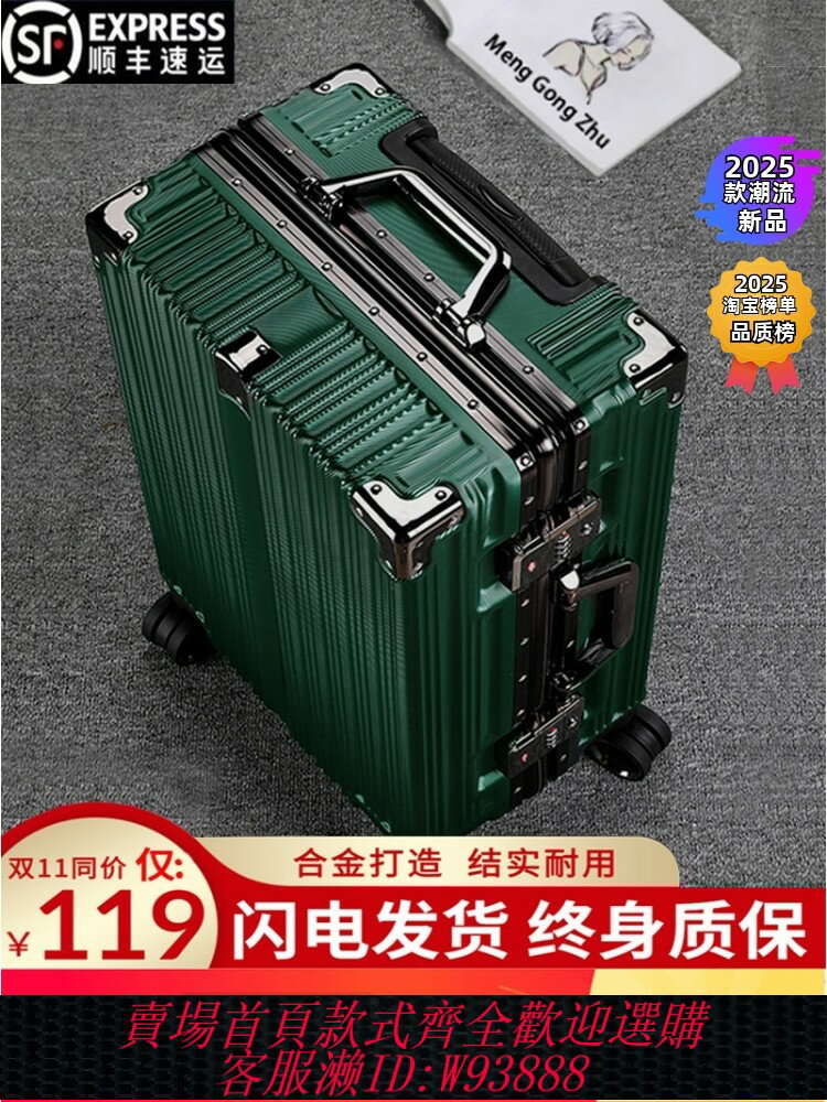 {臺灣公司貨 可打統編}行李箱鋁框拉桿箱20男女學生萬向輪24登機行李箱密碼箱28寸皮箱子