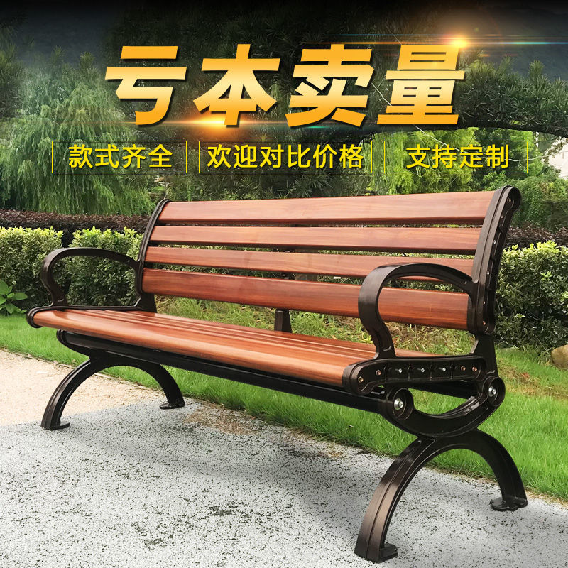 戶外公園椅休閑實木長椅子塑木公共座椅長條凳靠背排椅庭院凳鐵藝 1