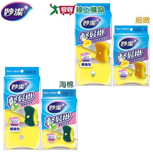 網購推薦-輕鬆掛細緻海綿菜瓜布