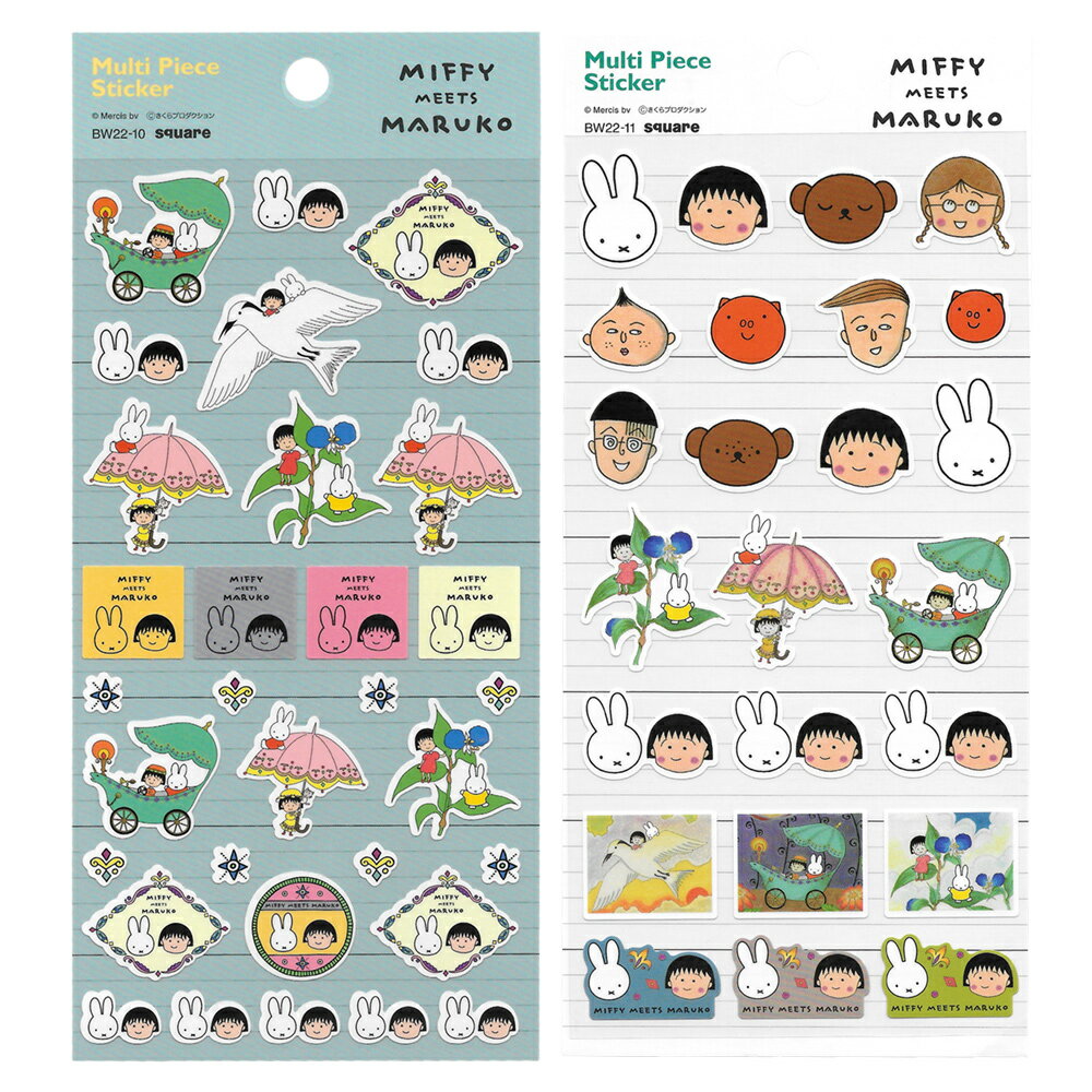 【日本正版】米飛兔與小丸子 貼紙 手帳貼 裝飾貼紙 櫻桃小丸子 花輪和彥 丸尾末男 Miffy