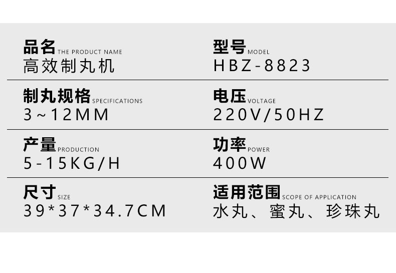 瀚博小型中藥制丸機家用珍珠粉圓水丸制作機商用全自動搓條藥丸機220V 4