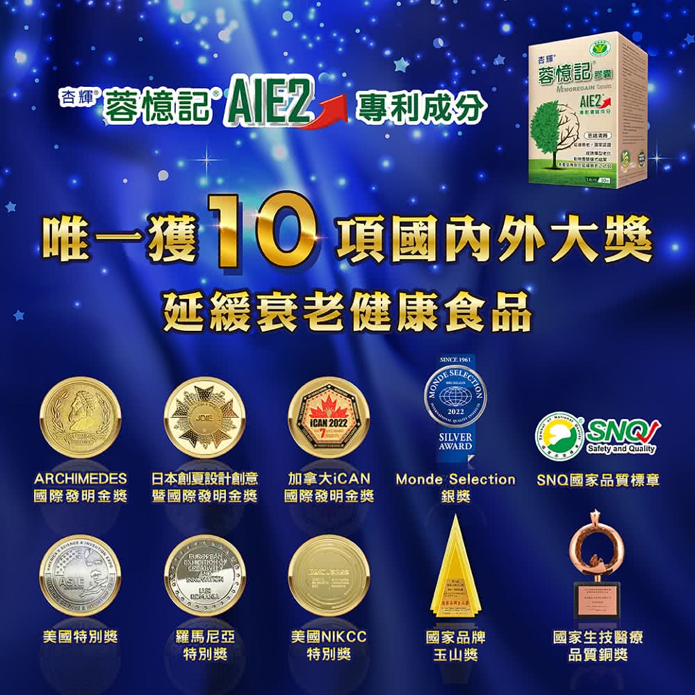 蓉憶記膠囊 國家健康食品 一盒組(30粒/盒) 8