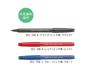 PILOT 百樂 SEG-10M 耐水性簽字筆 (0.6mm)