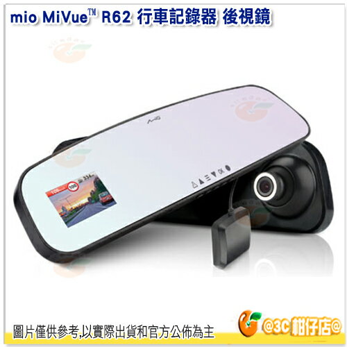 送大容量記憶卡 Mio MiVue R62 後視鏡 行車紀錄器 公司貨 130度廣角 支援胎壓 GPS定位