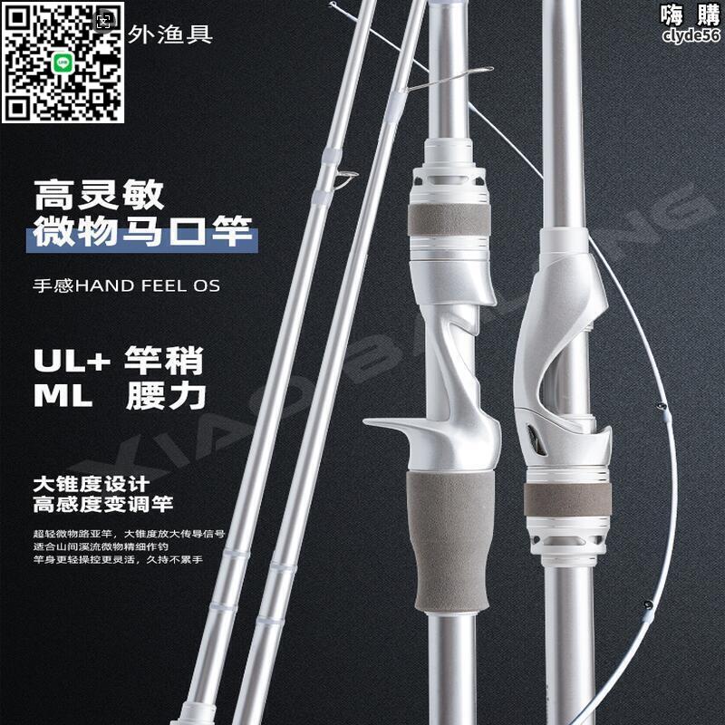 【千羽家居】小白龍溪流UL快調微物路亞竿白條竿直柄槍柄微物馬口竿碳纖維釣竿