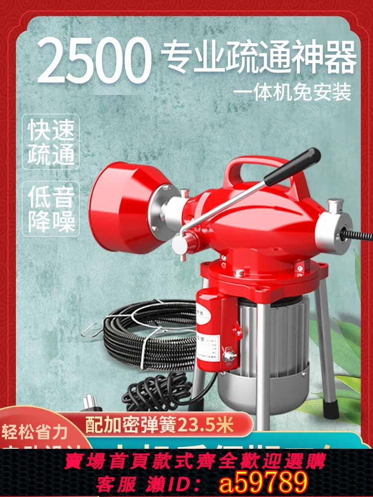 【臺灣公司 可打統編】通下水道專用工具疏通神器管道疏通機疏通器電動專業神器馬桶堵塞