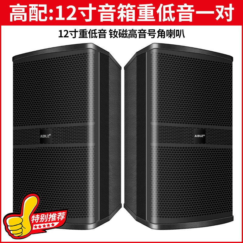 JBLABZ KTV舞臺音響套裝12寸15寸專業音箱會議室清吧音樂餐廳演出【宜家良品百貨】