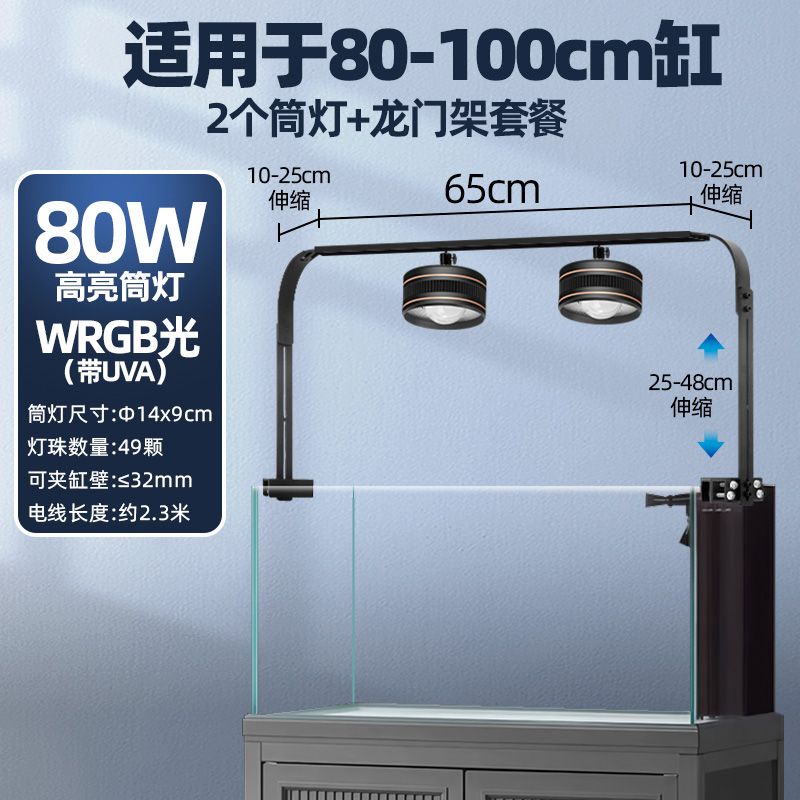 燈座/燈管 免運 原生態溪流缸魚缸燈龍門架L61公司貨 快速出貨
