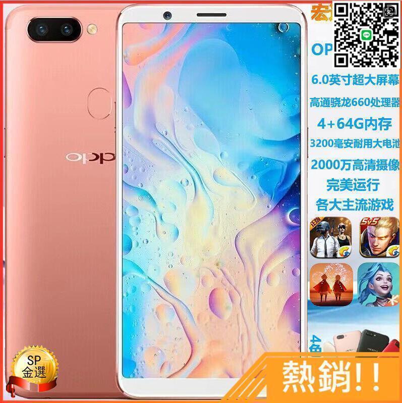 【千羽家居】正品OPPO R11S大屏幕智慧手機[二手手機] R9S工作室學生上網課遊戲備用機 4g手機 5g手機