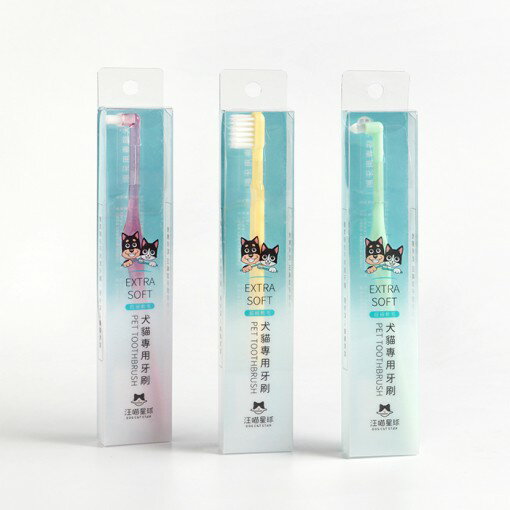 汪喵星球 寵物專用牙刷 軟毛牙刷 犬貓專用牙刷 貓牙刷 犬牙刷