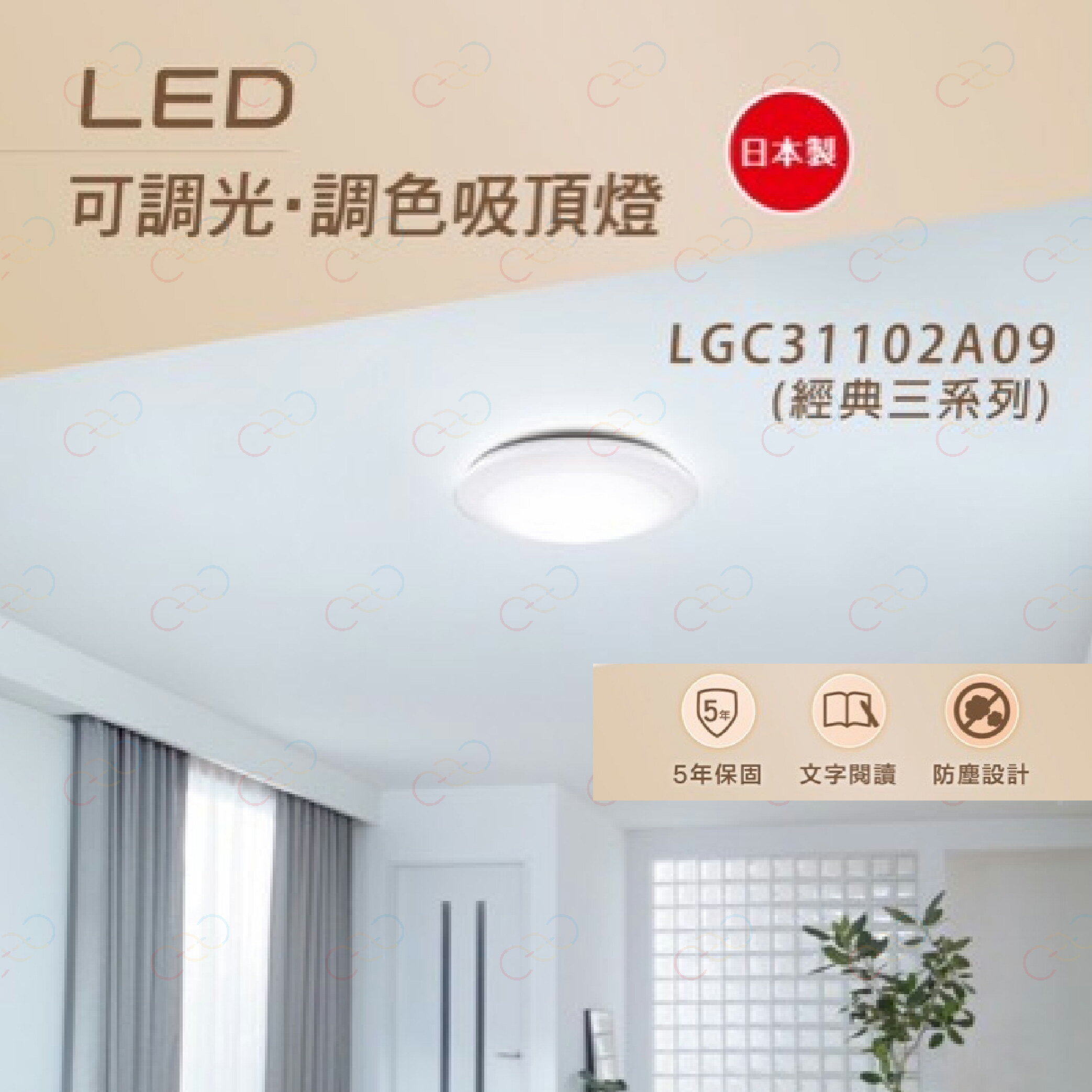 保固5年 Panasonic LED 吸頂燈 經典 32.5W 國際牌 LGC31102A09 (A Light) 6
