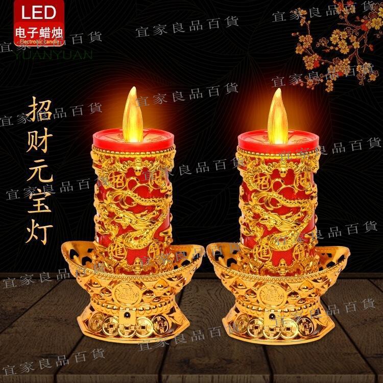 【宜家良品百貨】【熱賣】高亮度led電子蠟燭燈電池充插電模擬假新型佛燈佛前供財神爺燭臺