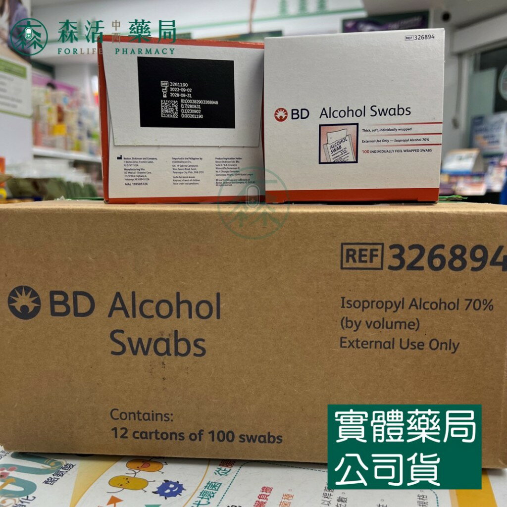 [箱購] 藥局💊現貨_BD 必帝 酒精棉片 100片/盒 12盒/箱 酒精棉片 酒棉 酒精