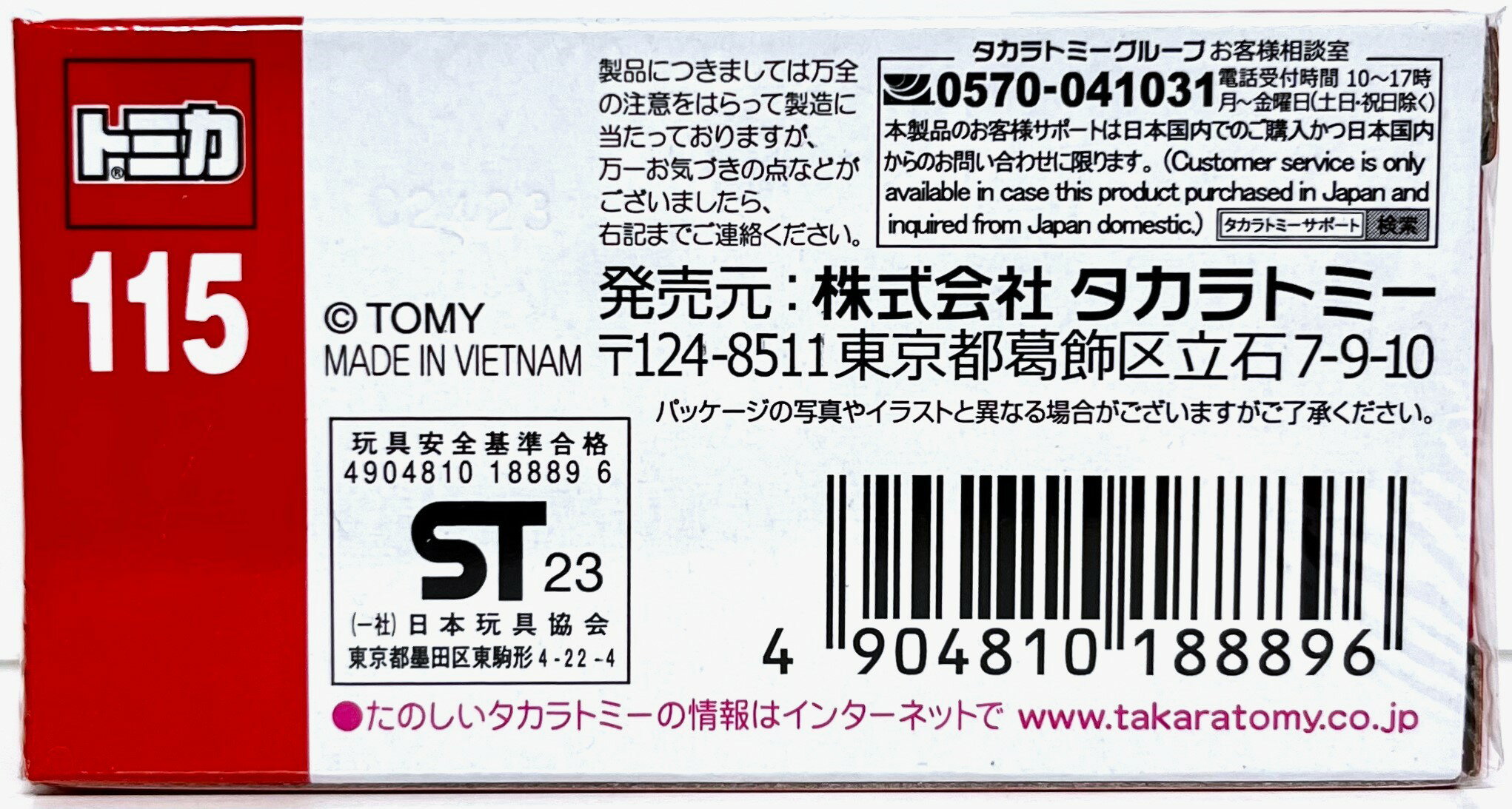 ☆勳寶玩具舖【現貨】TAKARA TOMY 多美小汽車TOMICA #115 本田HONDA