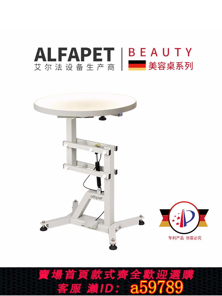 【臺灣公司 可打統編】ALFAPET/艾爾法發光圓桌寵物美容臺氣壓升降可旋轉貓咪剪毛美容桌