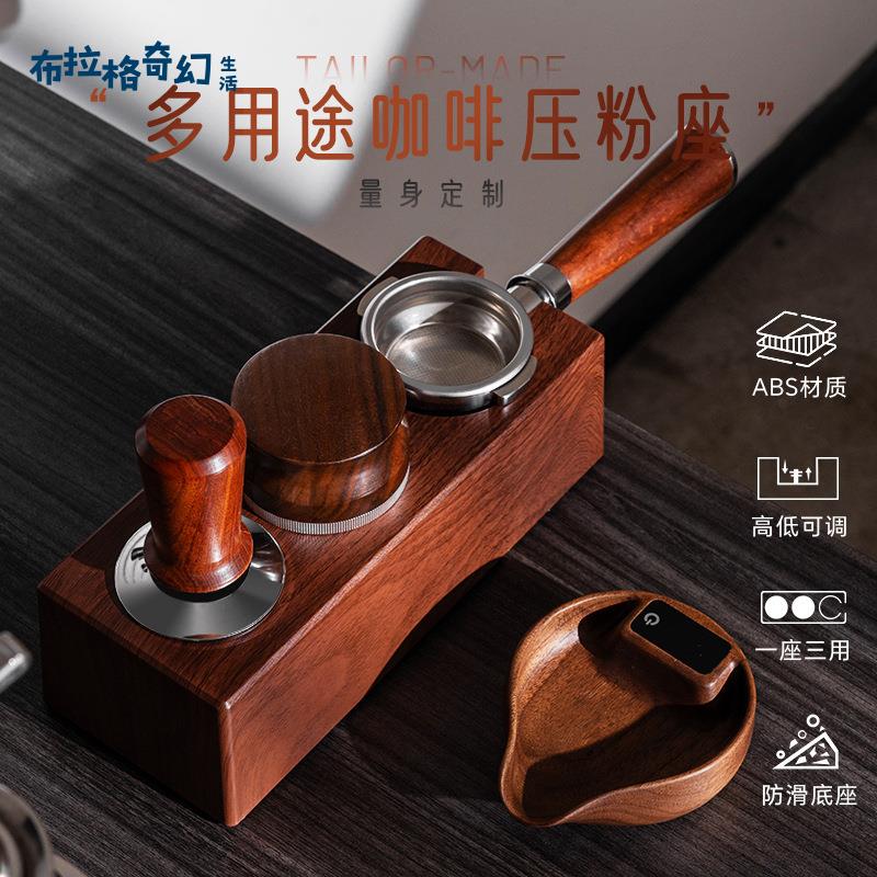 abs木紋咖啡壓粉座意式咖啡器具 收納座51/58mm通用壓粉布粉器底座[PP0509062]