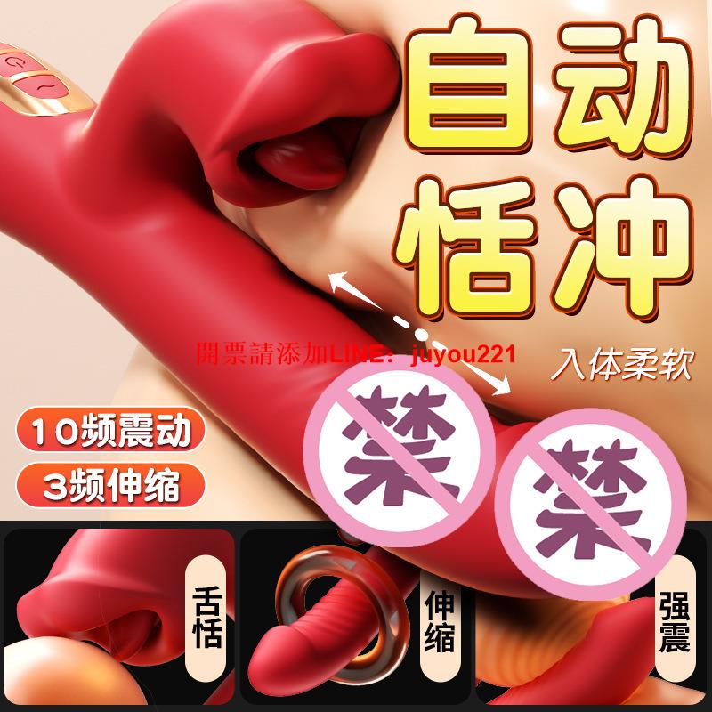 謎姬唇歡伸縮震動棒大嘴咬合情趣女用自慰性玩具成人用品女42/箱