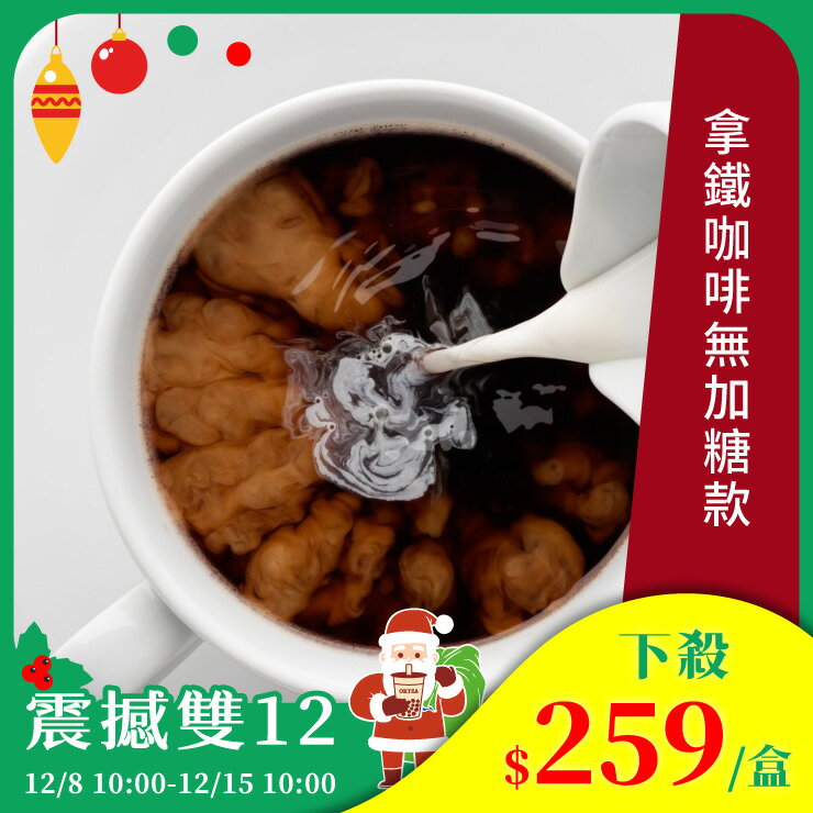 巴黎旅人 C01拿鐵咖啡 無加糖款(10包/盒)