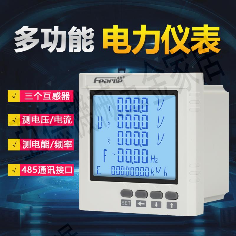 F605三相多功能電力儀表智能液晶電流壓表485通訊配互感器【亞德機械五金家居】 1