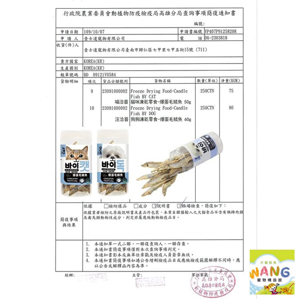 喵洽普 By Cat 貓咪凍乾零食 50-110g 可當作零食直接餵食 凍乾零食 貓零食『WANG』『🐶🐱Ayumi』【全館滿額現抵450★週五10%點數回饋!!】請注意 部分出貨時間較長 4