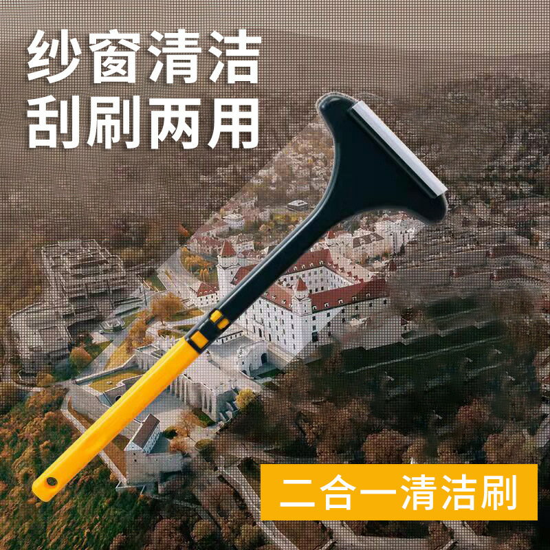楓林宜居 家居紗窗清洗免拆洗神器多功能沙窗刷擦窗器家用清潔刷窗戶刮水器