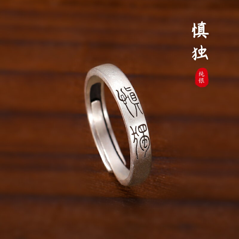 925純銀古法戒指女夏年新潮簡約小眾設計感指環個性文字手飾