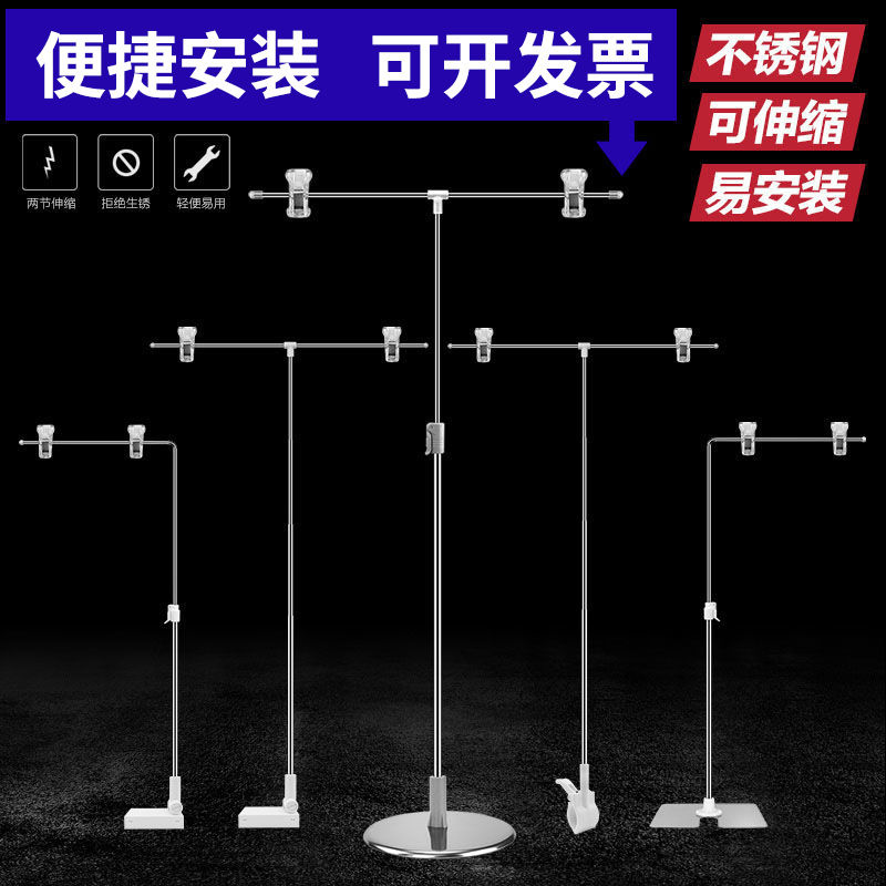 開發票/快速出貨 展示架 廣告牌 立架 POP海報紙支架海報架不銹鋼T型伸縮展示架升降展示臺架子夾海報
