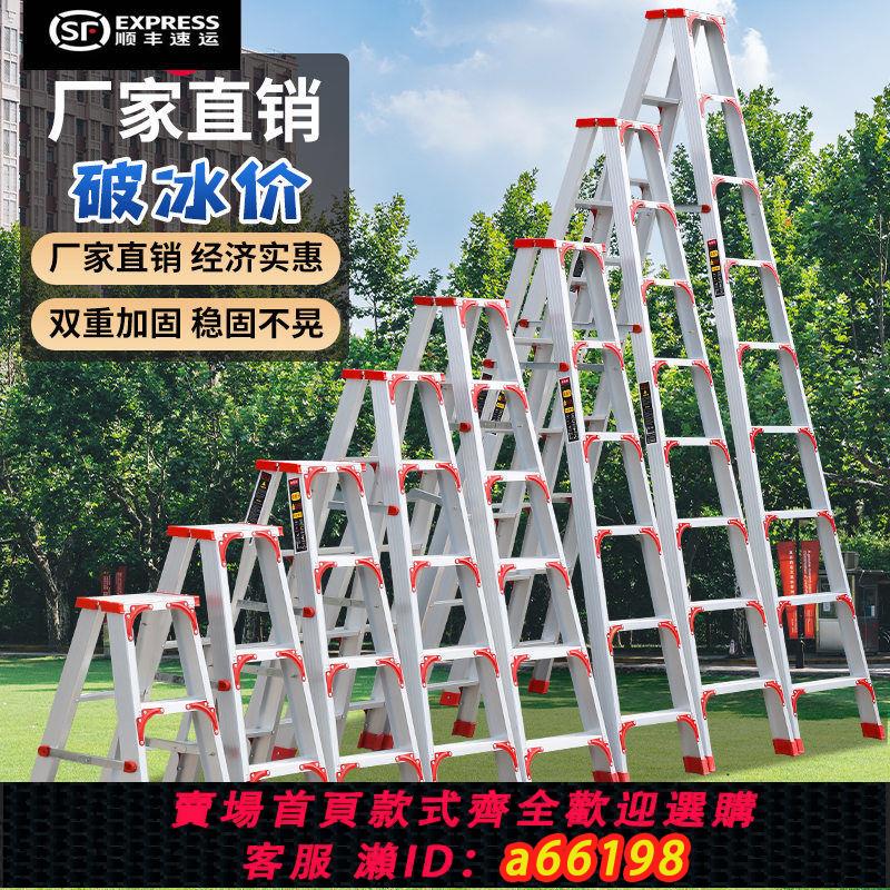 【臺灣公司 可開發票】梯子包郵加寬加厚家用鋁合金雙側工程人字合梯伸縮折疊扶梯閣樓梯