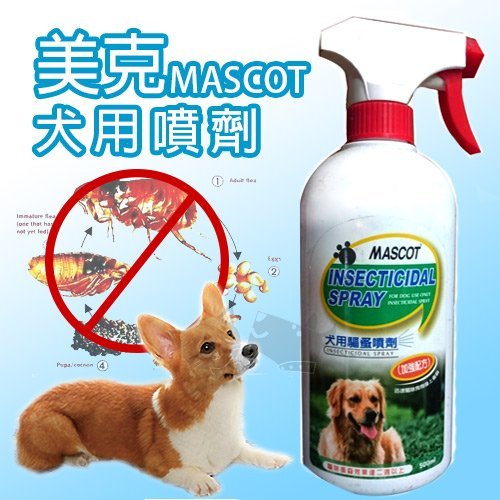 《MASCOT美克》犬用驅蟲噴劑(500ml)/驅蚤噴劑好窩生活節