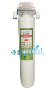 [源泉] YT1-R單道軟水器/專業精密快拆型無鈉樹脂軟水過濾器(樹脂原料通過NSF61認證)