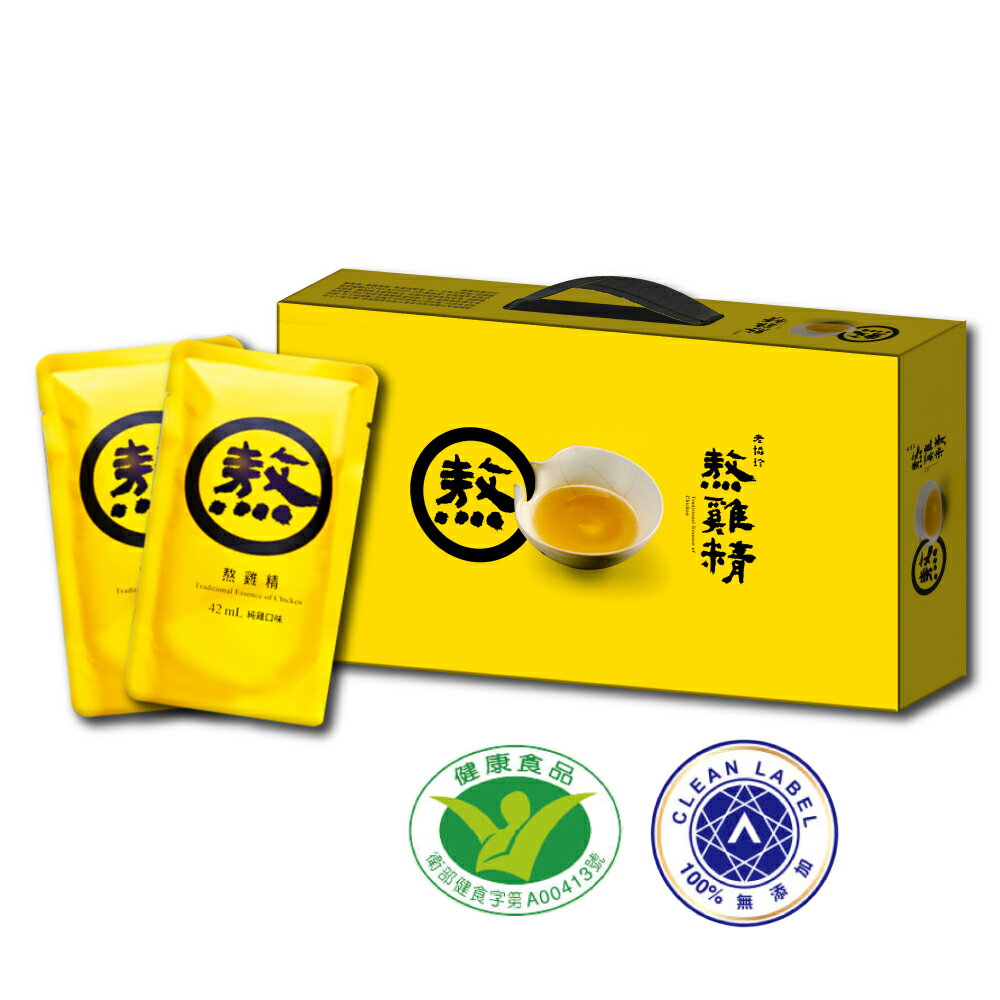 老協珍 熬雞精 滴雞精 升級版  42mlX14包/盒 年節禮盒 過年送禮 (節慶禮盒 長輩 送禮 伴手禮) 專品藥局【2010146】 1