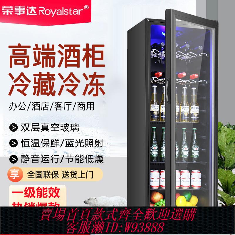 {臺灣公司貨 可打統編}榮事達冰吧家用冷藏櫃小型辦公室冰吧冰箱酒店展示茶葉飲料紅酒櫃