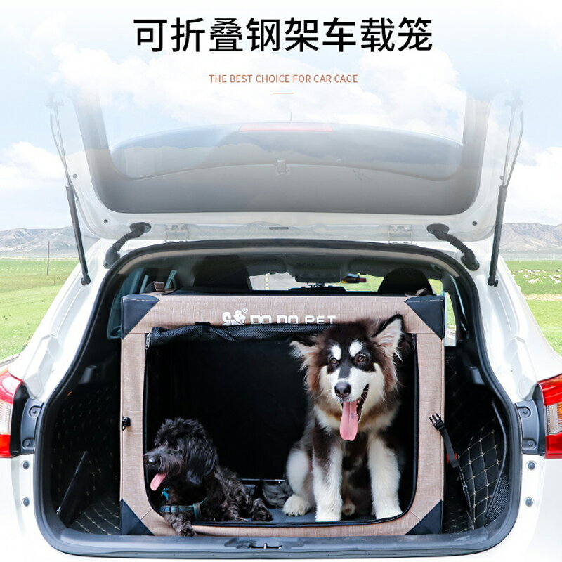 寵物車載狗籠後備箱籠子狗狗坐車神器折疊狗窩汽車安全座椅狗坐墊 夢露日記