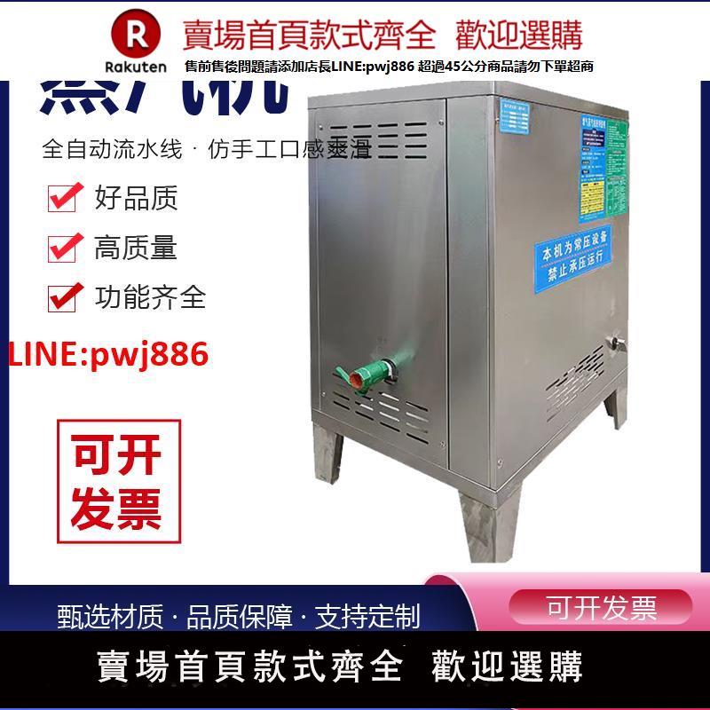 【臺灣公司 優質服務】商用燃氣蒸汽發生器蒸汽鍋爐釀酒天然氣蒸饅頭豆腐煮漿節能蒸汽機【注意！下單滿399出貨】