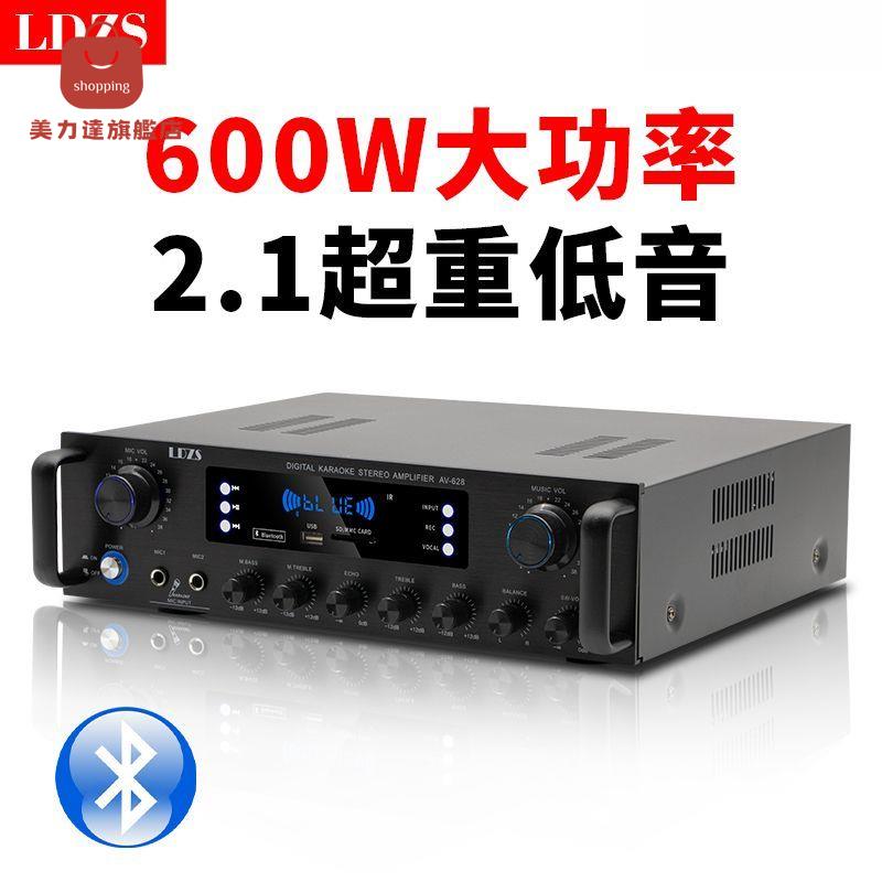 新款 功放機 家用專業 大功率 舞臺 藍芽 KTV音響卡拉OK2.1重低音功放[DD0407001]