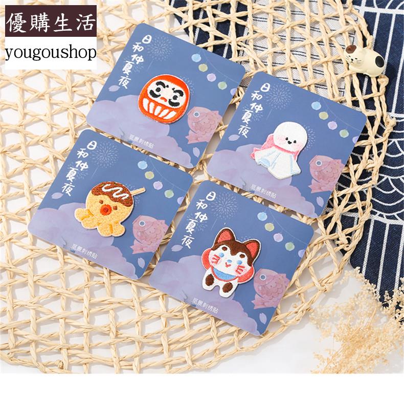優購生活~三愛自粘卡通刺繡貼服裝包包褲子時尚裝飾布貼衣服免縫破洞補丁貼可拆卸 萬能扣 延長扣 牛仔褲 釦子 伸縮式 可調節 免縫鈕扣 釦子 鈕扣