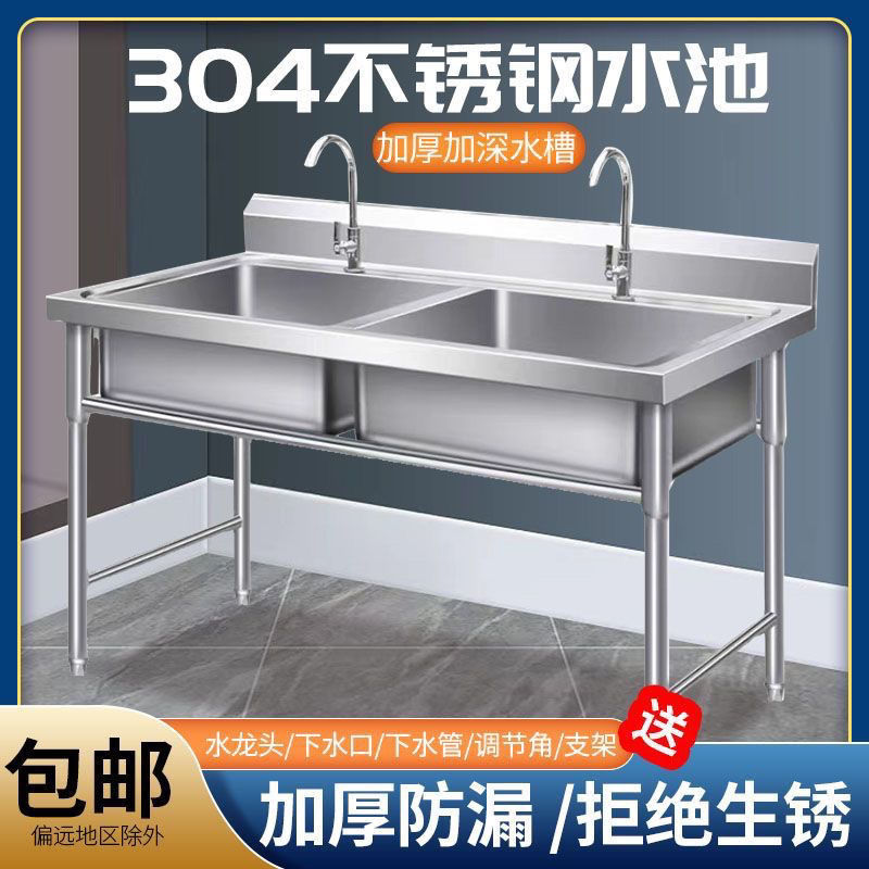 特厚304不銹鋼水槽單雙池支持定制洗手池商用家用廚房洗碗洗菜池