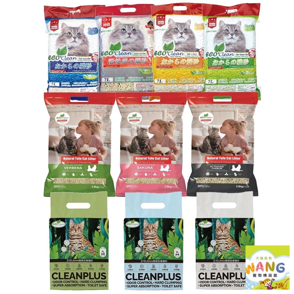 ECO 艾可 貓砂【6包組免運】 天然草本輕質型2.8kg/ 豆腐貓砂7L /1.5mm極細豆腐貓砂7L『🐶🐱Ayumi』【全館滿額現抵450★週五10%點數回饋!!】請注意 部分出貨時間較長