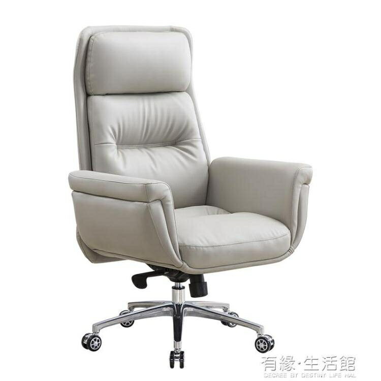 歐儀老板椅高背辦公椅皮椅大班椅子電腦椅家用簡約現代會議椅 年終特惠